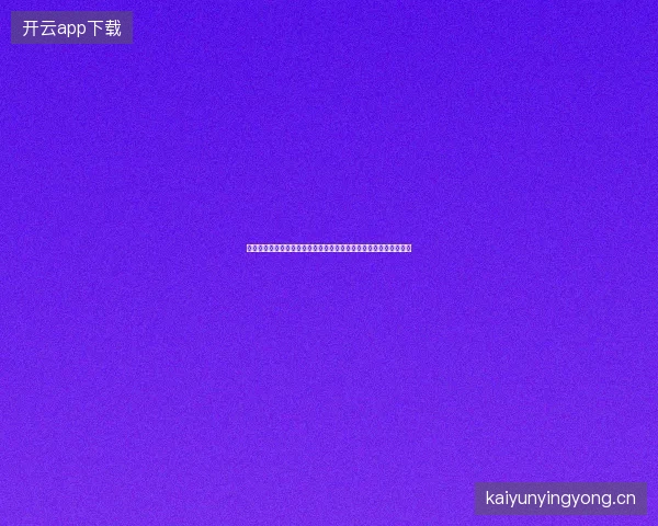 南非世界杯主帅最新前瞻看点深度解析一文读懂球队现状与未来走向